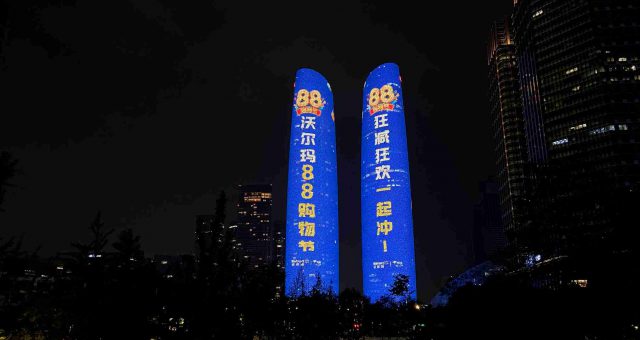 沃尔玛-成都-金融双子塔