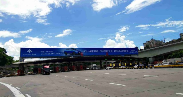 昊铂-深圳-水官高速布龙收费站-入口站顶