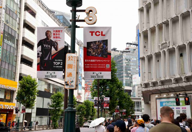 road flag | Japan   KLINE  | TCL